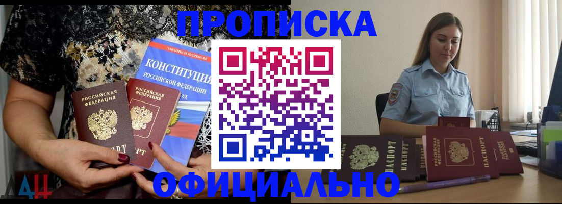 прописка для кредита в Ленинск-Кузнецком