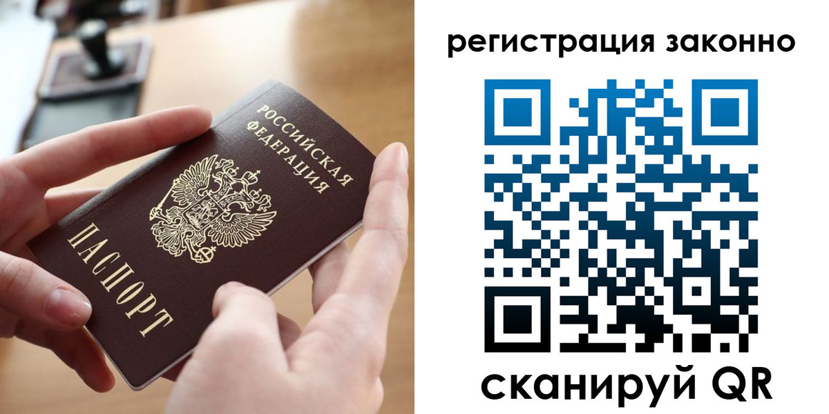 прописка поиск в Ленинск-Кузнецком