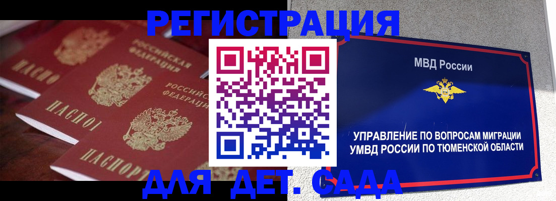 прописка для работы в Ленинск-Кузнецком