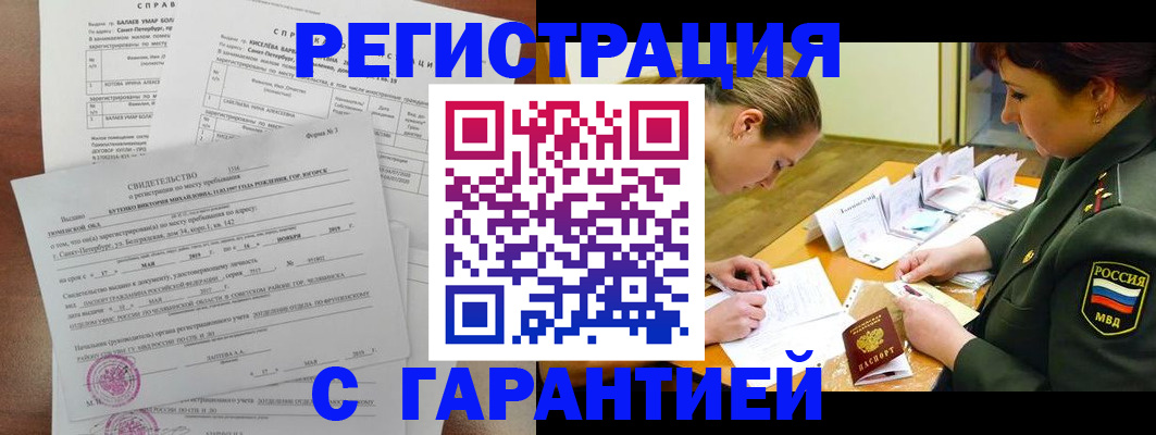 временная регистрация в квартире в Ленинск-Кузнецком