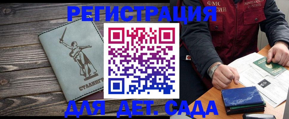 регистрация для дет. сада в Ленинск-Кузнецком