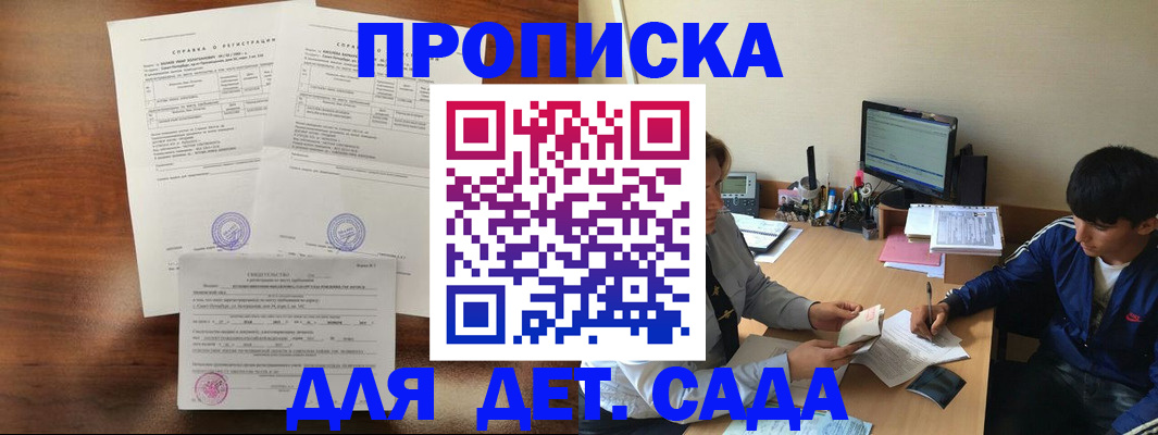 временная регистрация адрес в Ленинск-Кузнецком