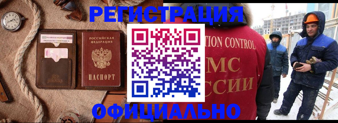 временная регистрация для школы в Ленинск-Кузнецком