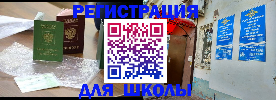 прописка законно в Ленинск-Кузнецком