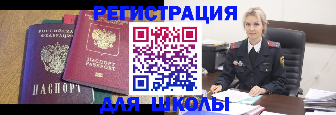 временная регистрация госуслуги в Ленинск-Кузнецком