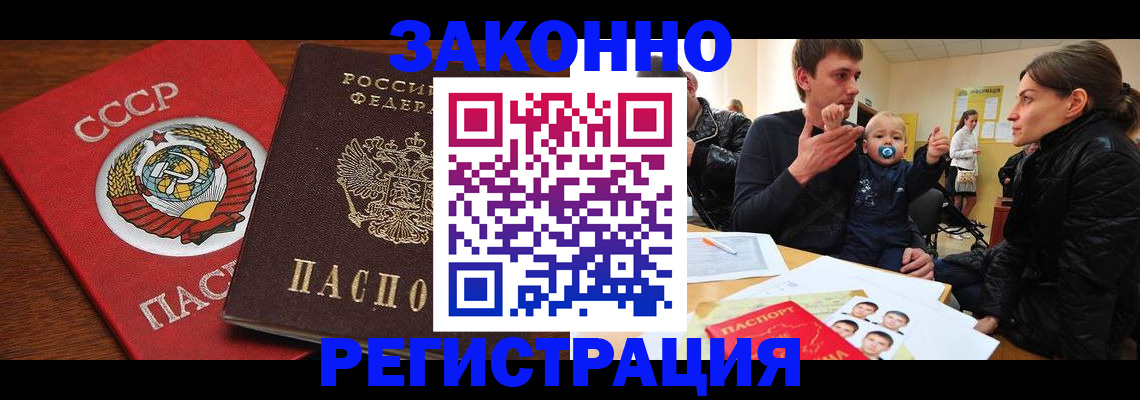 временная регистрация адрес в Ленинск-Кузнецком