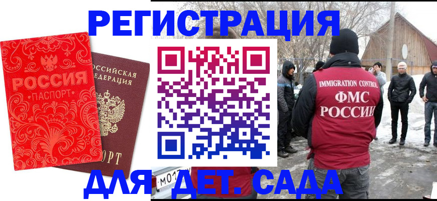 прописка для военкомата в Ленинск-Кузнецком